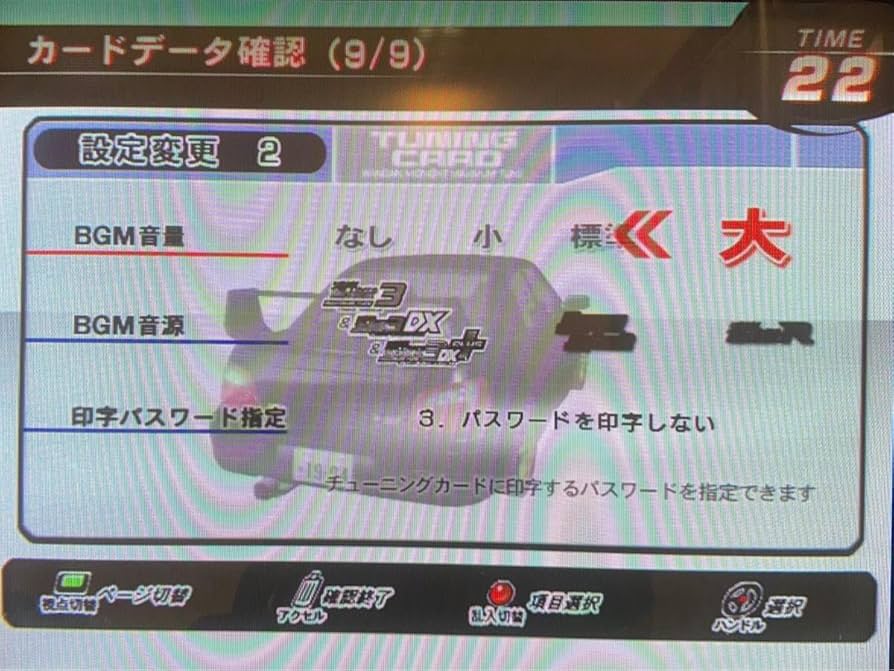 湾岸ミッドナイト3DX.3DX+ プレゼントカード104枚セット 湾岸ミッドナイト3DX.3DX+ プレゼントカード104枚セット 湾岸